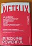 【央视网】奈飞文化手册 帕蒂麦考德 多角度揭示奈飞企业文化理念 管理方面的书籍 管理学 SS 奈飞文化手册 晒单实拍图