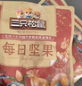 三只松鼠每日坚果1050g35袋独立包装腰果葡萄干休闲零食大礼包送礼盒团购 实拍图