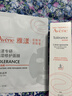 雅漾（Avene）【陈鑫海限定周边】专研修护霜轻润40ML 舒缓泛红敏感肌乳液面霜 实拍图