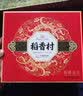 稻香村 月饼礼盒 喜团圆800g 实拍图