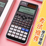 伊达时 科学计算器FC-991CN中文版大学生电路复数相量反三角函数解方程考研考试专用进制转换矩阵统计 991CN+ 中文版 黑色 实拍图