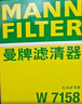 曼牌滤清器（MANNFILTER）机油滤清器油滤芯W712/90M/W7158高尔夫宝来朗逸POLO明锐途安迈腾 实拍图