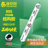 昆仑川 995中性硅酮结构胶玻璃胶防水密封胶装修外墙门窗瓷砖粘接石材护墙板快干防开裂硅胶黑色整箱 实拍图