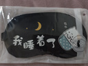 蓓安适 冷热敷眼罩 睡眠卡通眼罩遮光护眼男女士旅行通用 我睡着了 实拍图