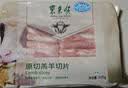 东来顺 内蒙古羔羊原切羊肉片1斤装 火锅食材羊肉卷 清真中华老字号 实拍图