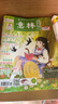 团购优惠1月-4月现货 意林少年版杂志送礼 7-13岁儿童文学 作文写作素材语文辅导 少儿阅读期刊杂志 2026年1月-6月-12月半年/全年订阅 初中小学生三四五六年级课外阅读 杂志铺非合订本过期刊 晒单实拍图