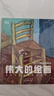 伟大的绘画：探索和解释世界绘画杰作 实拍图