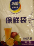 【热销100万】洁能抽取式保鲜袋抽取式点断/平口食品级保鲜膜套 中号20*30cm*100只 实拍图