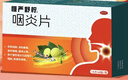 慢严舒柠咽炎片0.25g*90片慢性咽炎咽干咽痒刺激性咳嗽喉咙痒干咳异物感咽喉炎 急性扁桃体炎咽喉肿痛咽炎流感甲流嗓子疼 京东大药房 实拍图