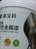 嘉宝莉防锈漆水性金属漆入户门改色漆彩钢瓦翻新漆油漆涂料法国灰1kg 实拍图