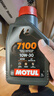 摩特（MOTUL）7100 酯类全合成机油10W-30 摩托车机油 四冲程SP级 原装进口 1L 实拍图