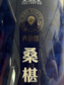 同仁堂品牌北京同仁堂黑桑葚干桑椹干果500g养生搭枸杞泡水非即食中药材 实拍图