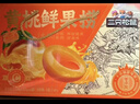 三只松鼠黄桃鲜果捞2550g/6罐 礼盒装新鲜水果罐头清爽糖水儿童年货送礼 实拍图