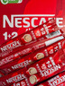 雀巢（Nestle）【樊振东同款】1+2原味低糖*速溶咖啡三合一冲调饮品90条1350g 实拍图