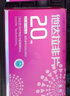 [爱九] 他达拉非片 20mg*5片*4板/盒 男科用药 京东自营旗舰店 实拍图