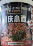 莫小仙重庆小面108g*6桶装方便面速食麻辣泡面酸辣粉即食休闲零食夜宵 实拍图