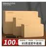 西玛（SIMAA）100张C5-7号牛皮纸信封100张 邮局标准信封 发票工资现金袋信封袋229*162mm 6616 实拍图
