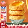 奥昆精装千层双倍黄油起酥蛋挞皮蛋挞液  生鲜烘焙西式半成品空气炸锅 【优惠套餐】4.0仿手工葡挞皮30个+907g蛋挞液 实拍图