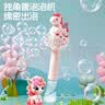 小魔儿童仙女魔法棒吹泡泡机女孩全自动手持泡泡棒六一儿童节礼物 实拍图