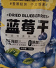 三只松鼠每日蓝莓干500g 蜜饯果干酸甜休闲零食下午茶孕妇儿童健康零食 实拍图