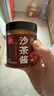 川珍沙茶酱200g 潮汕牛肉火锅蘸料底料沙茶面酱拌面酱烧烤肉调味料 实拍图