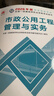 一建教材2026 一级建造师2026教材套装4本套 市政专业（公共课+专业课）（套装4册） 实拍图