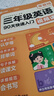 学而思三年级零基础英语90天快速入门轻松预备三年级英语启蒙字母认读单词记忆自然拼读小学英语三年级英语2025新教材每天5分钟暑假预习小学英语单词学而思英语启蒙 实拍图