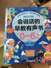 雷朗会说话的早教书0-6岁宝宝点读有声书发声书玩具生日礼物 实拍图