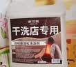 家可美（jiakemei）羽绒服蓬松洗涤剂洗衣机手洗清洗专用洗衣液去污渍家用神器1500ml 实拍图
