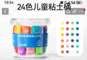 卡乐优（Coloyou）超轻粘土玩具女孩24色儿童无毒无异味彩泥橡皮泥手工diy黏土 实拍图