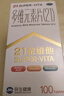 21金维他 多维元素片(21) 138片 复合维生素B族成人赖氨酸维C维E钙铁锌AD儿童中老年多种营养增强免疫力 实拍图