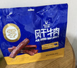 科尔沁手撕风干牛肉干原味400g 高蛋白休闲零食 肉干肉脯 0添加防腐剂 实拍图
