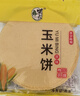 柴夫不加糖玉米饼干512g薄脆饼干0糖早餐粗粮孕妇代餐年货零食送长辈 实拍图
