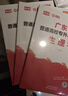 库课专升本广东2027年专插本广东教材小红本全套库克插本小红书公共课基础课专业综合课计算机基础与程序设计电子技术基础市场营销学汉语言文学法理学基础会计等 政治理论+英语+生理学【教材】3科 晒单实拍图