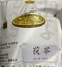 匠界养生茶茯苓大份量500g原色茯苓薏湿茶可搭薏米赤小豆芡实泡水喝 实拍图