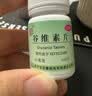 [益民]谷维素片 10mg*100片 1盒装 考试紧张心慌镇定药镇静缓解紧张的药科二科三防紧张的药紧张手抖压力大手心出汗焦虑症药 谷维素片正品 实拍图