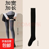 【加长加宽】穿到大腿秋冬款加厚打底裤袜女长筒袜过膝袜高筒袜子 黑色 均码 1双装 实拍图