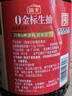 海天 0金标生抽酱油1.9L【特级酱油】金标系列 0添加防腐剂 实拍图