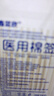 【京东物流】医用棉签一次性单头木棒棉花签卫生消毒清洁级脱脂棉 1包(50支) 实拍图