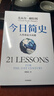 未来简史 从智人到智神 白金纪念版 2025年全新设计 尤瓦尔·赫拉利经典作品 以宏大视角审视人类命运 人类简史四部曲 智人之上 今日简史 人类简史三部曲作者 实拍图