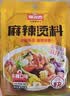 味仙居麻辣烫调味料60g*3袋骨汤不辣底料火锅调料包一人食单人份 实拍图