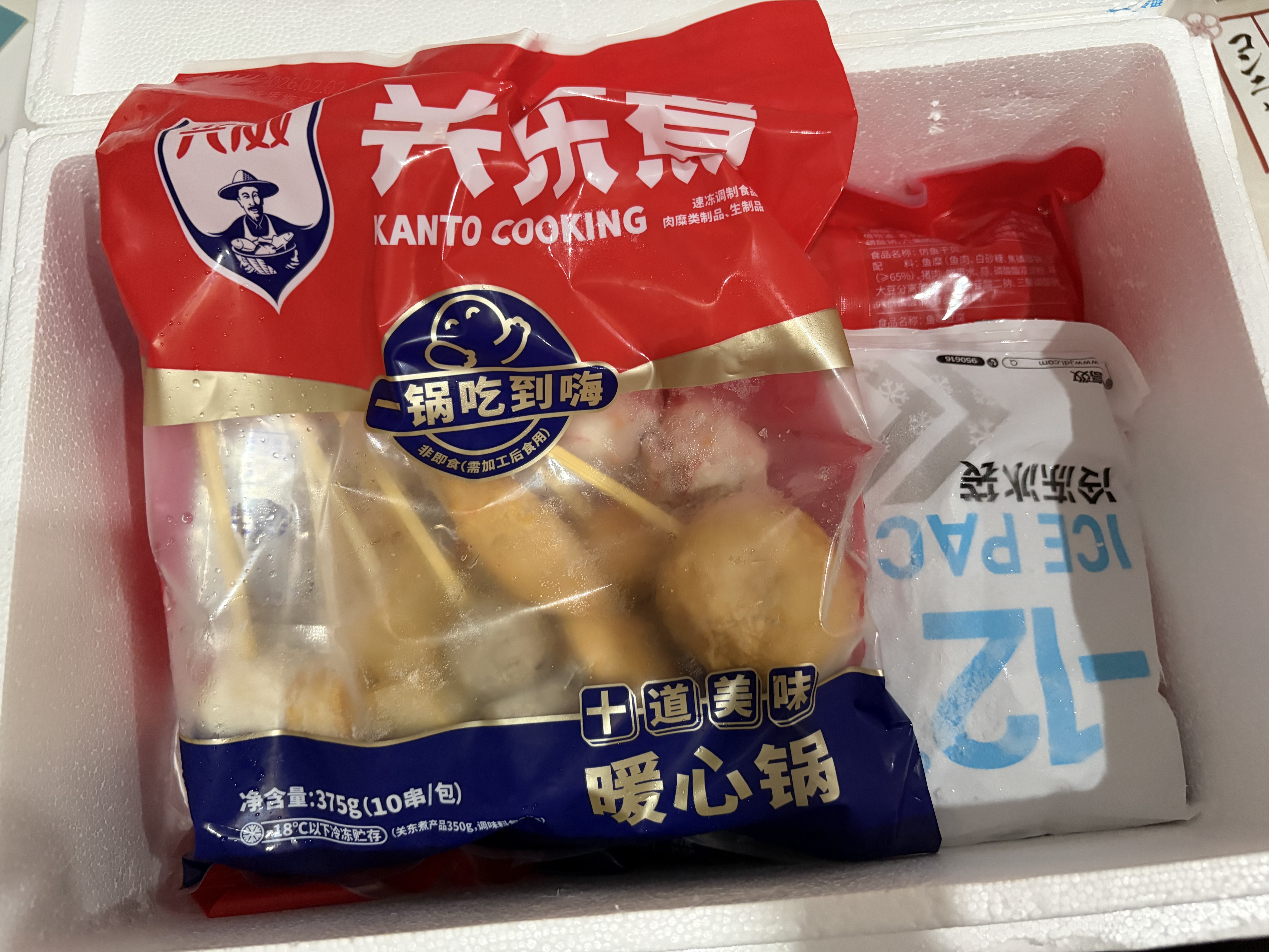 兴威（XINGWEI）关东煮食材串串375g(含汤料包)10种口味火锅丸子组合烧烤麻辣烫 实拍图