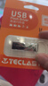 台电（TECLAST）16GB USB2.0 U盘 金属招标投标办公车载U盘 迷你型便携防水电脑大容量高速读写优盘 实拍图