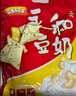 永和豆浆维他型豆奶粉510g 30g*17小包含多种维生素 高蛋白 冲泡即食 实拍图