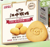 江中养胃无糖0糖猴头菇饼干送礼礼盒中老年人早餐办公室零食1440g 实拍图