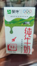 蒙牛全脂纯牛奶250ml*21盒 早餐健身伴侣 部分地区1月产 实拍图