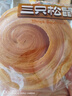 三只松鼠0蔗糖手撕面包 早餐小面包代餐饱腹整箱量贩休闲零食酵母1000g/箱 实拍图