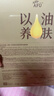 阿芙11籽淡纹紧致精华油蜜面膜（3g+25ml+15ml）*6片/盒 实拍图