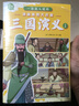 一读就入迷的三国演义（全6册）小学生一二三年级全彩漫画版儿童文学经典名著儿童启蒙国学漫画7-10岁 趣味漫画爆笑对话 实拍图