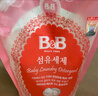 保宁（B&B）婴幼儿宝宝专用衣物护理柔顺剂去除静电植物留香【2.6斤袋装】 实拍图